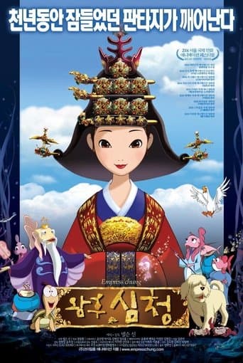 Movie poster for Empress Chung
