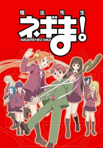 Movie poster for Negima!