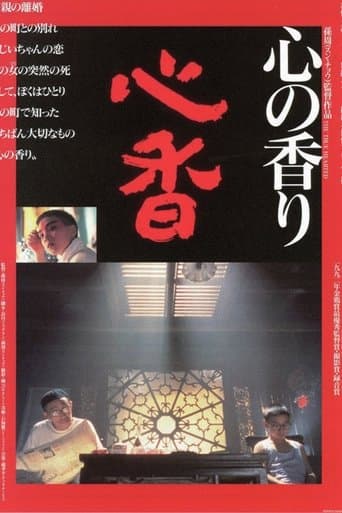 Movie poster for The True-Hearted