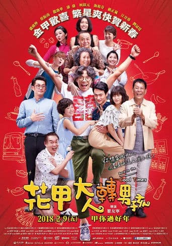 Movie poster for Back to the Good Times