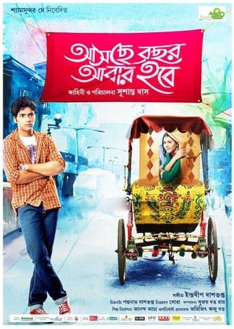 Movie poster for Asche Bochor Abar Hobe