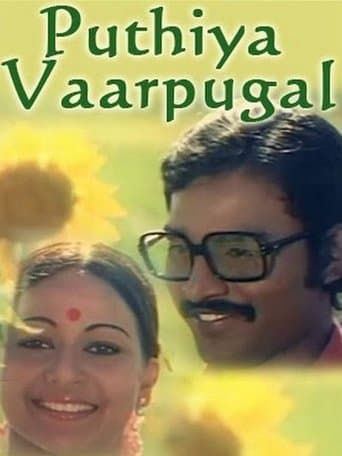 Movie poster for Puthiya Vaarpugal
