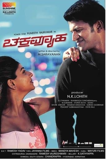 Movie poster for Chakravyuha