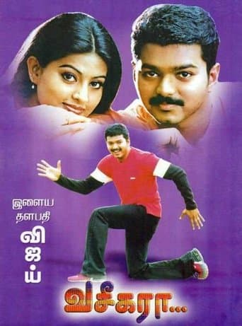 Movie poster for Vaseegara