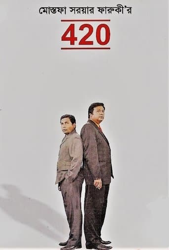 Movie poster for 420