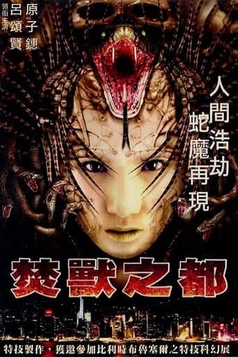 Movie poster for Snake Charmer