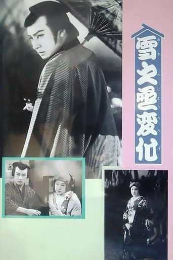 Movie poster for An Actor's Revenge