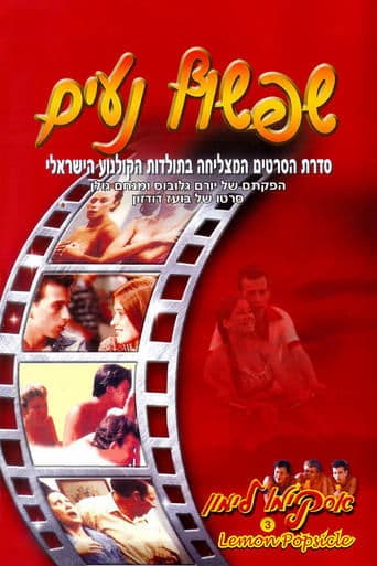 Movie poster for Hot Bubblegum