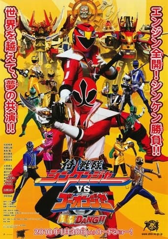Movie poster for Samurai Sentai Shinkenger vs. Go-Onger: Silver Screen BANG!!