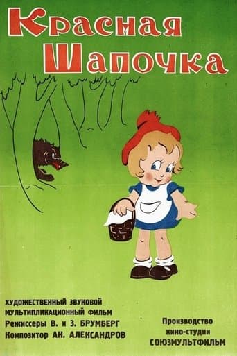 Movie poster for Little Red Riding Hood