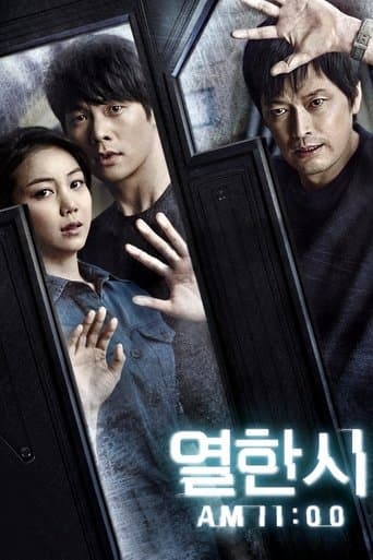Movie poster for 11 A.M.