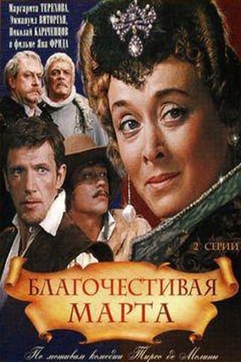 Movie poster for Marta the Pious Woman