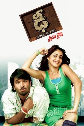 Movie poster for Dhee