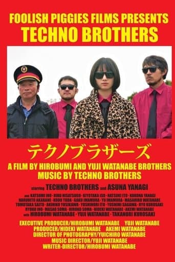 Movie poster for Techno Brothers