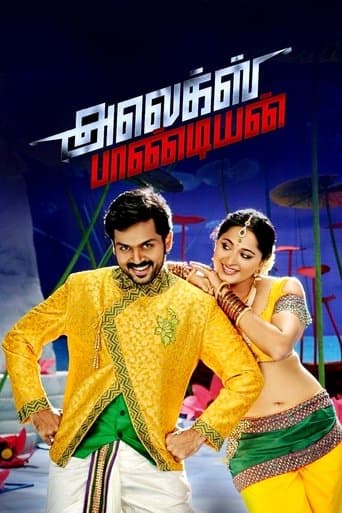 Movie poster for Alex Pandian