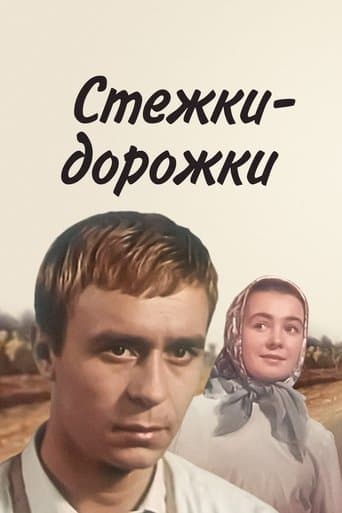 Movie poster for Country Roads