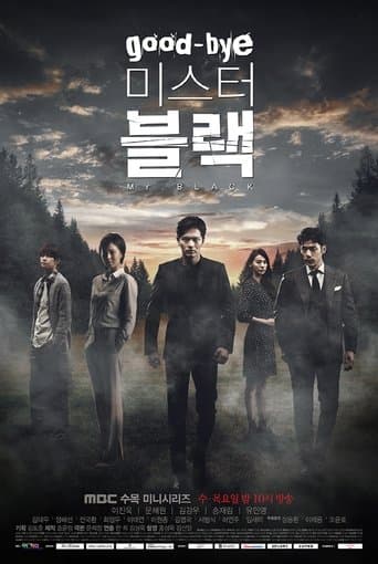 Movie poster for Goodbye Mr. Black