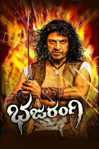 Movie poster for Bhajarangi