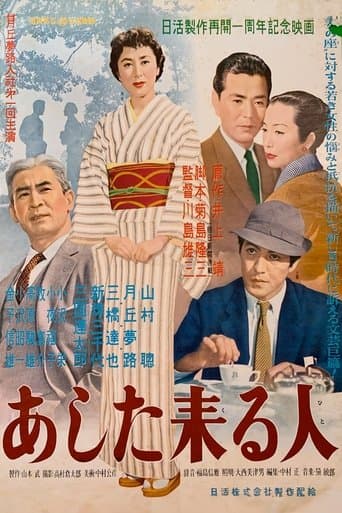 Movie poster for Till We Meet Again