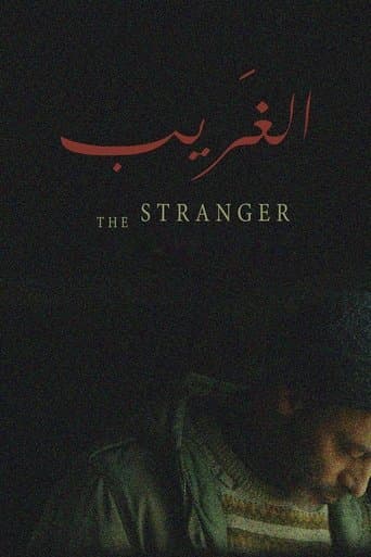 Movie poster for The Stranger
