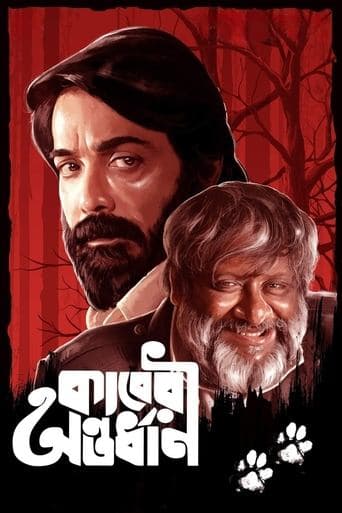 Movie poster for Kaberi Antardhan