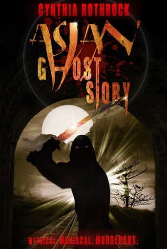 Movie poster for Asian Ghost Story