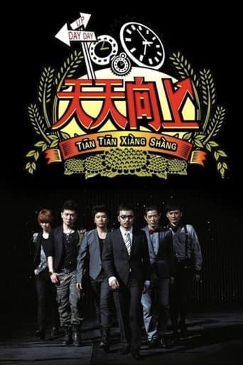 Movie poster for Day Day Up