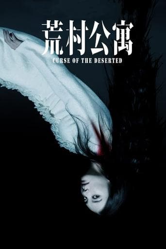 Movie poster for Curse of the Deserted
