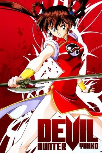 Movie poster for Devil Hunter Yohko
