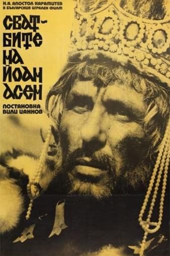 Movie poster for The Weddings of Ioan Assen