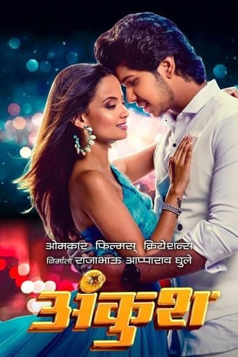 Movie poster for Ankush