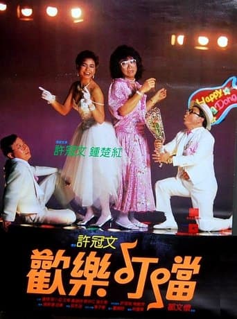 Movie poster for Happy Din Don