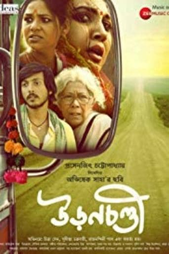 Movie poster for Uronchondi