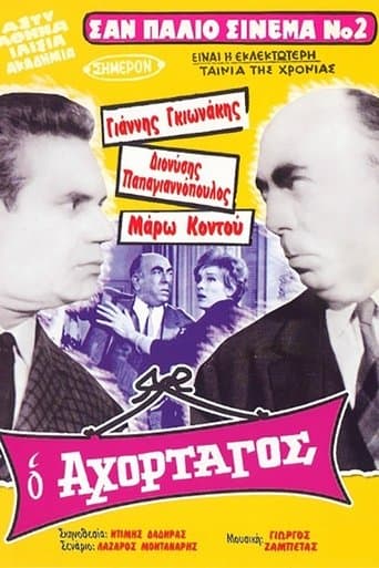 Movie poster for The Greedy