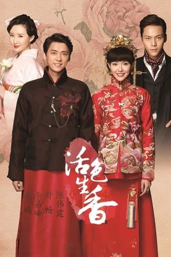 Movie poster for Legend of Fragrance
