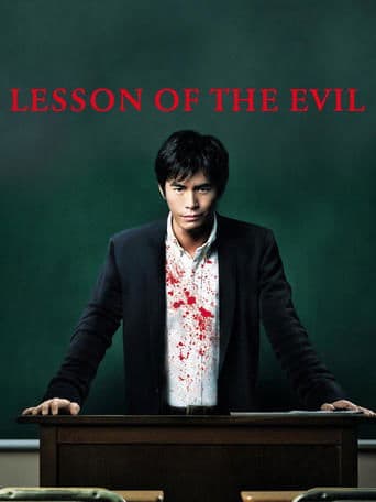 Movie poster for Lesson of the Evil