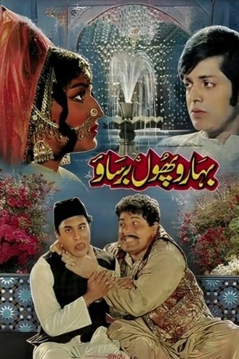 Movie poster for Baharon Phool Barsao