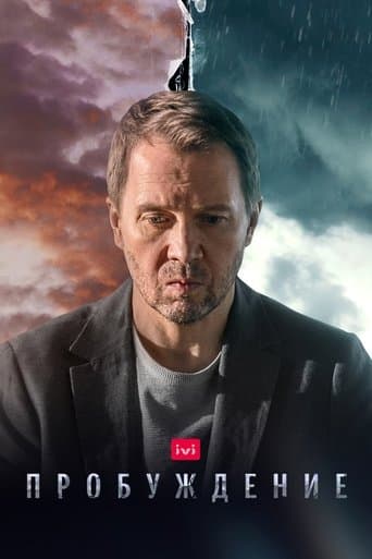 Movie poster for Awakening