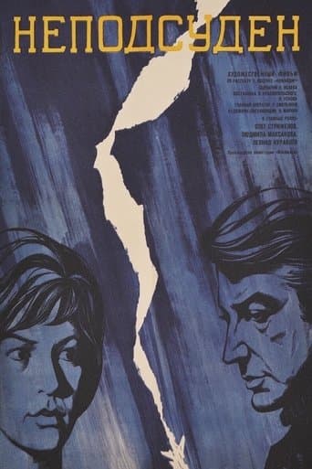 Movie poster for Not Under the Jurisdiction