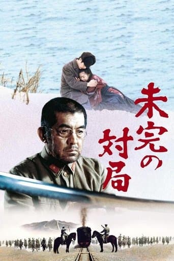 Movie poster for The Go Masters