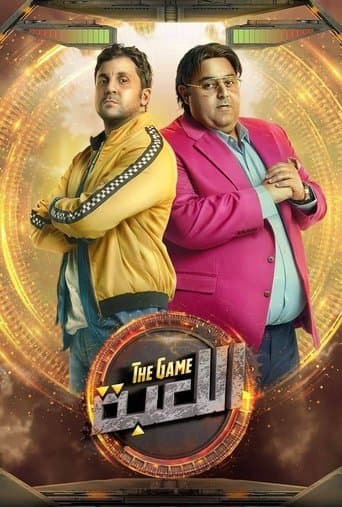 Movie poster for El Le'ba