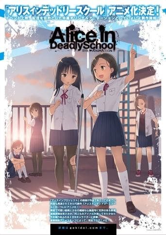Movie poster for Alice in Deadly School