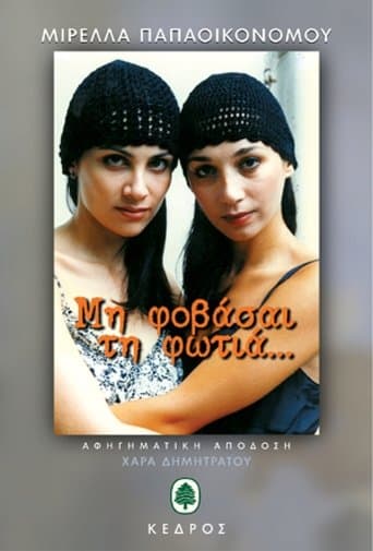 Movie poster for Mi fovasai tin fotia