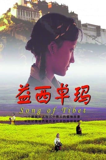 Movie poster for Song of Tibet