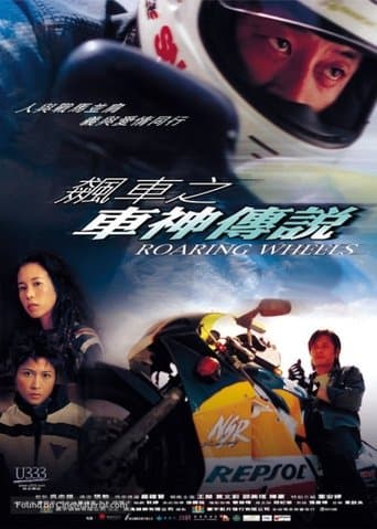 Movie poster for Roaring Wheels