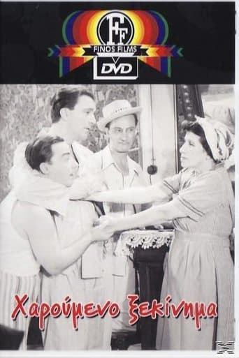 Movie poster for The Happy Beginning