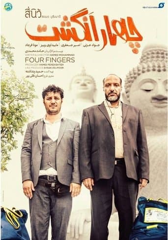 Movie poster for Four Fingers