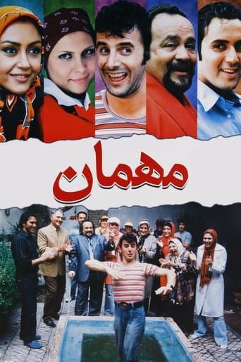 Movie poster for The Guest