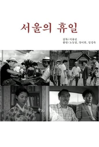 Movie poster for Holiday in Seoul