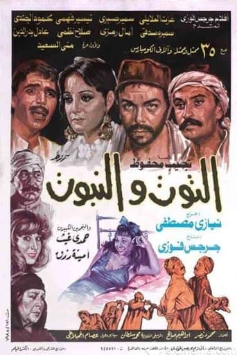 Movie poster for The Berry and the Cane
